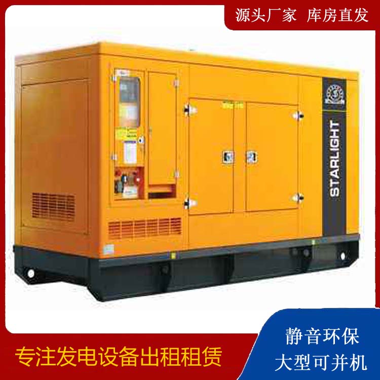 镇沅出租发电机 移动式发电机组有哪些优势?