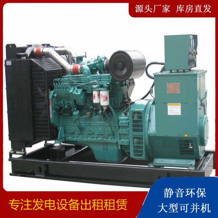 镇沅出租发电机教您康明斯发电机怎样开启